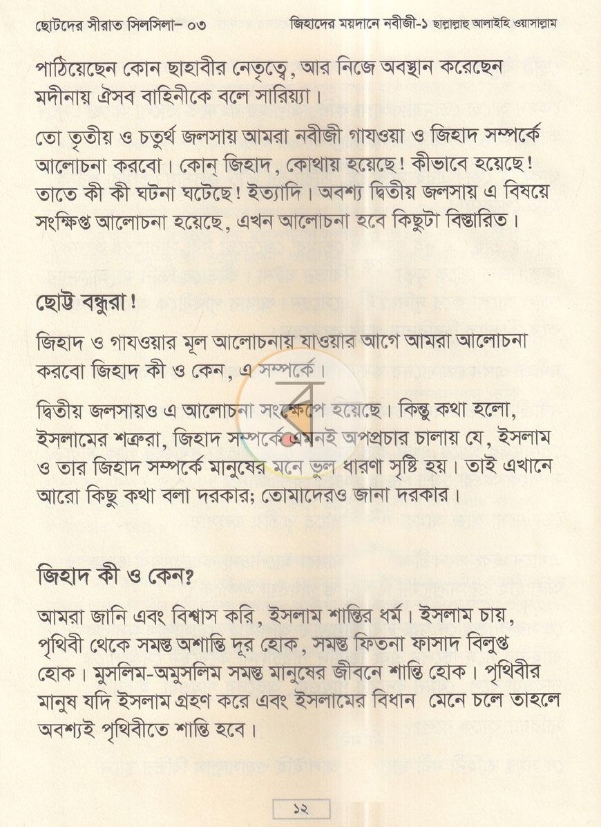 পাতা 6