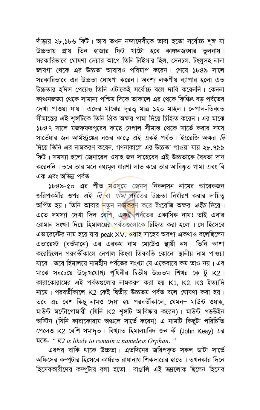 পাতা 13