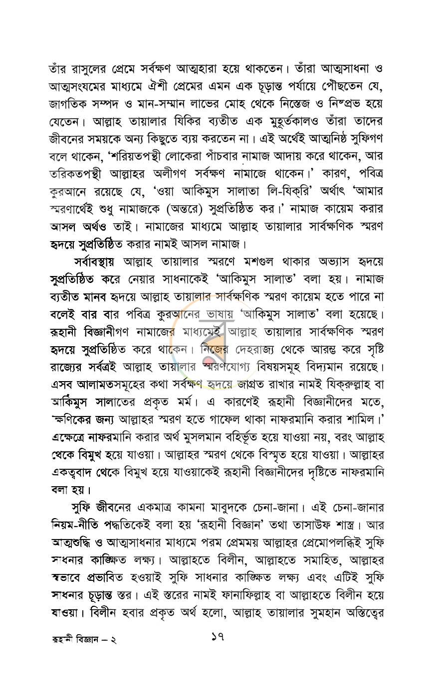 পাতা 10