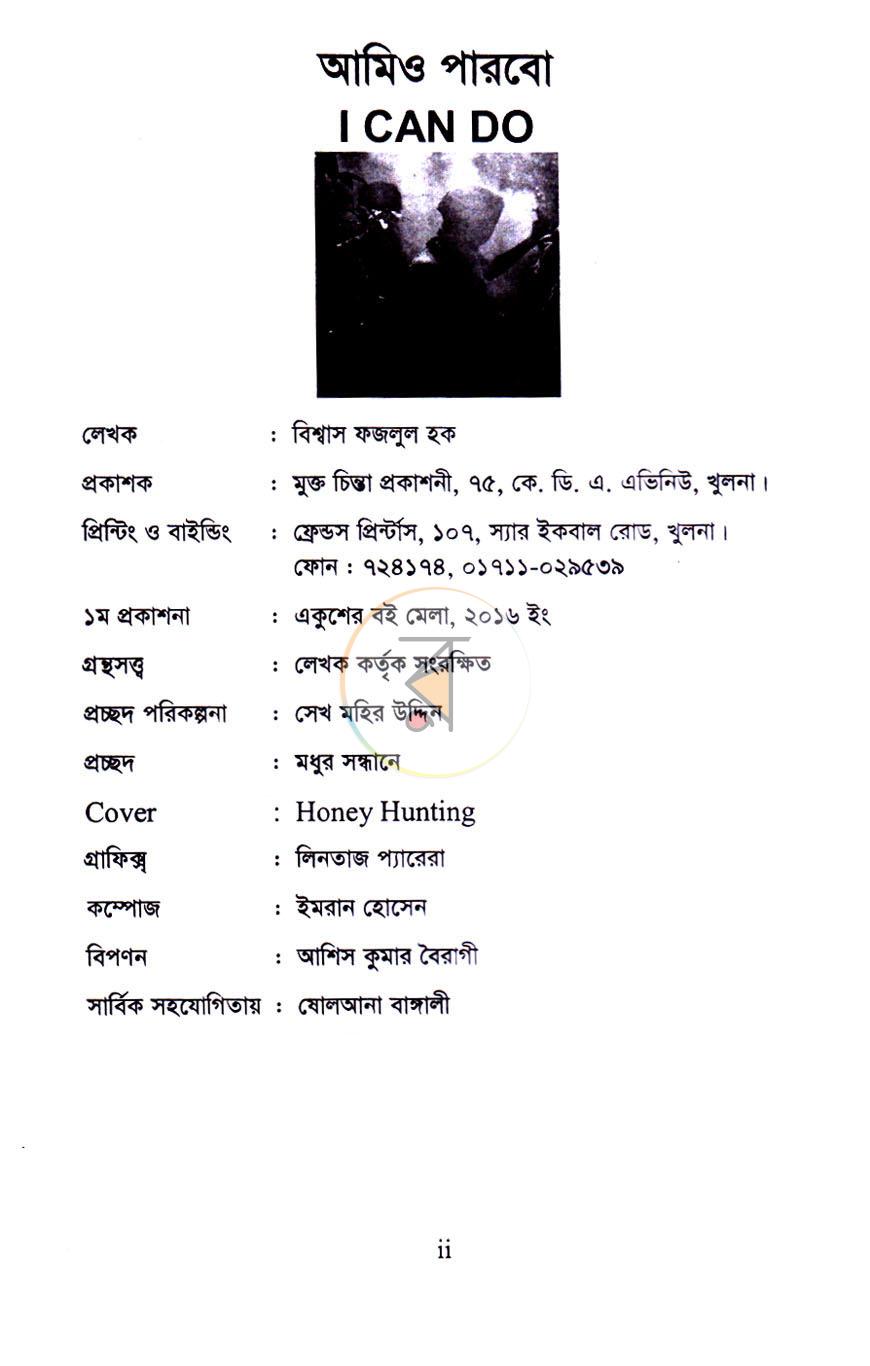পাতা 3