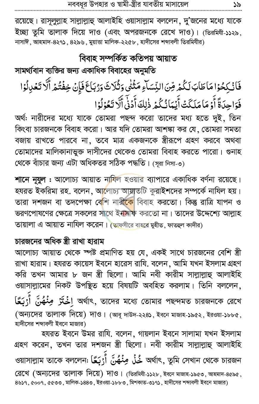 পাতা 16