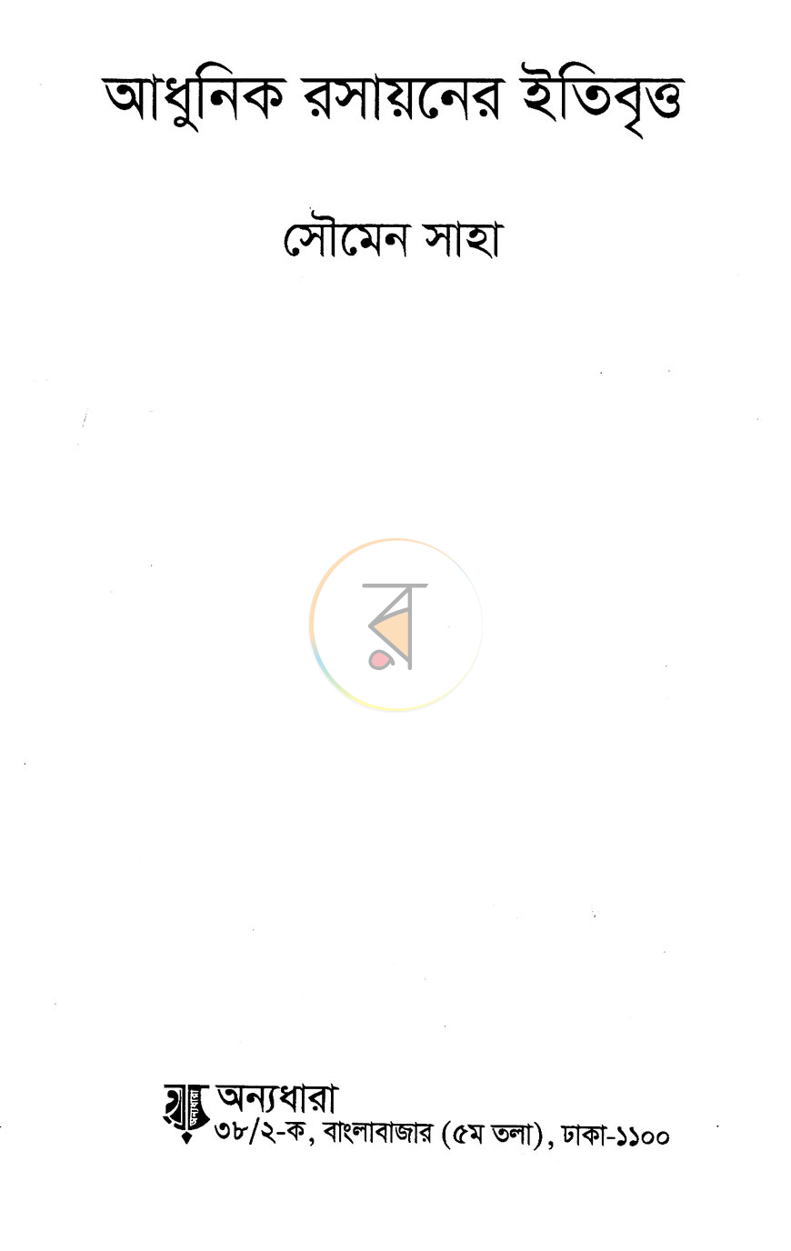পাতা 2