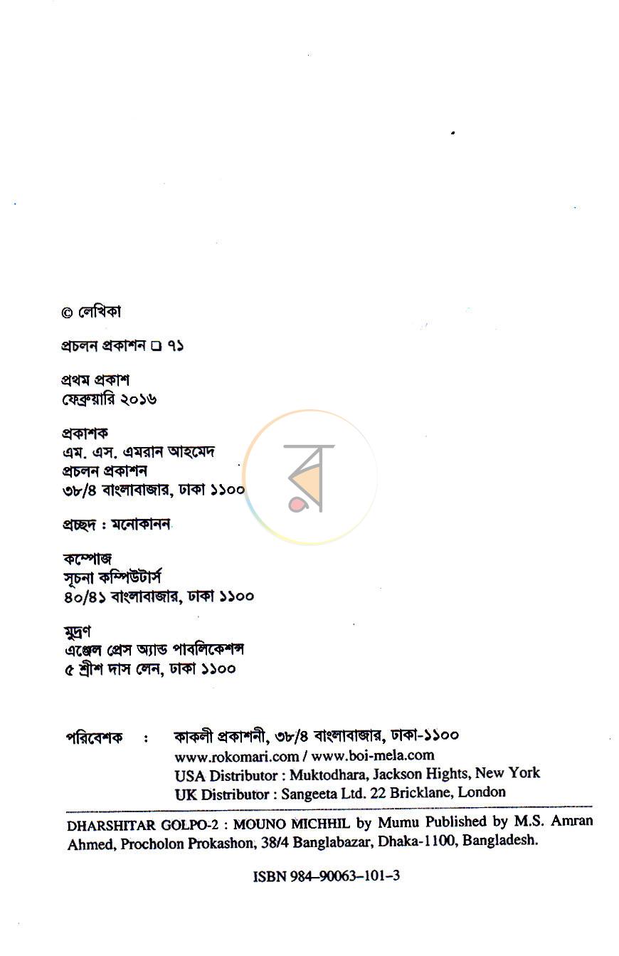 পাতা 2