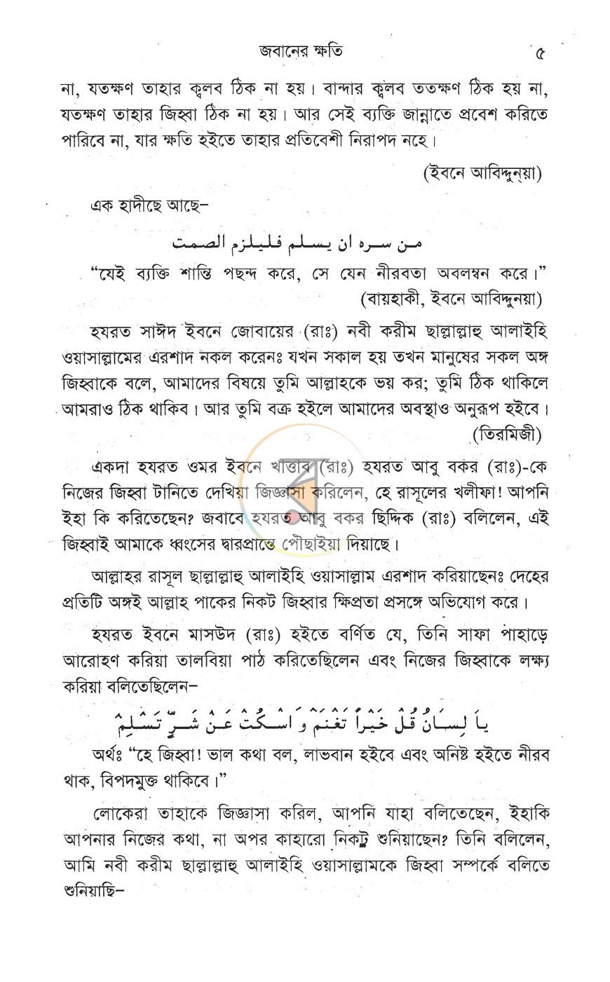 পাতা 7