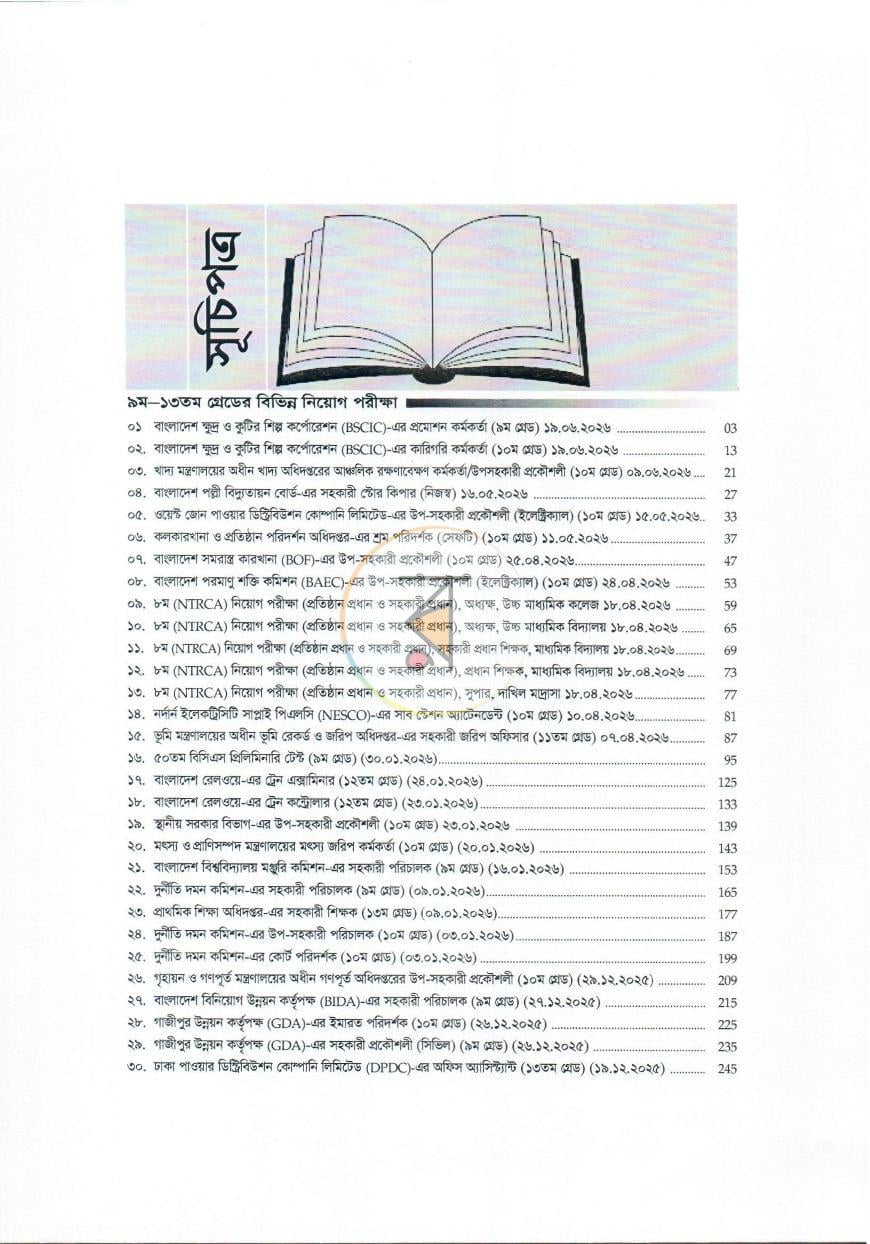 পাতা 1
