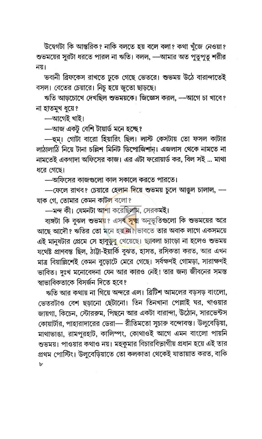 পাতা 4