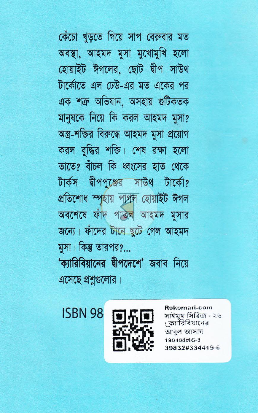 পাতা 9