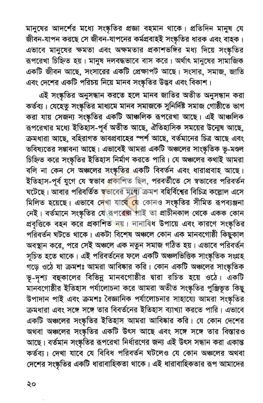 পাতা 10