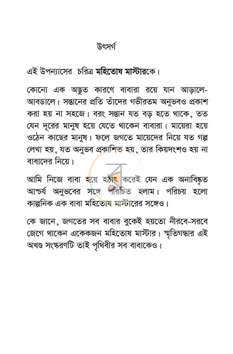 পাতা 2