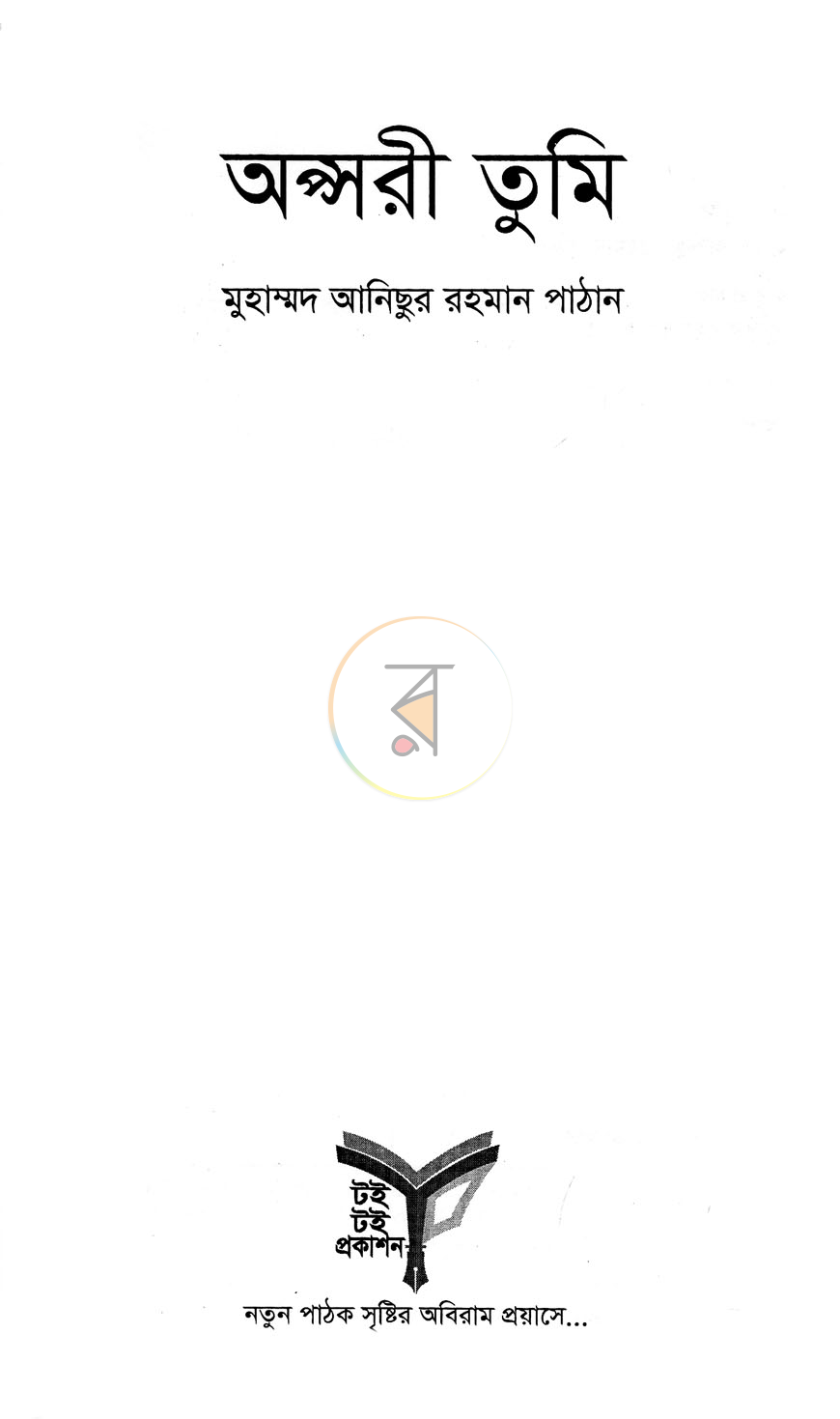 পাতা 2