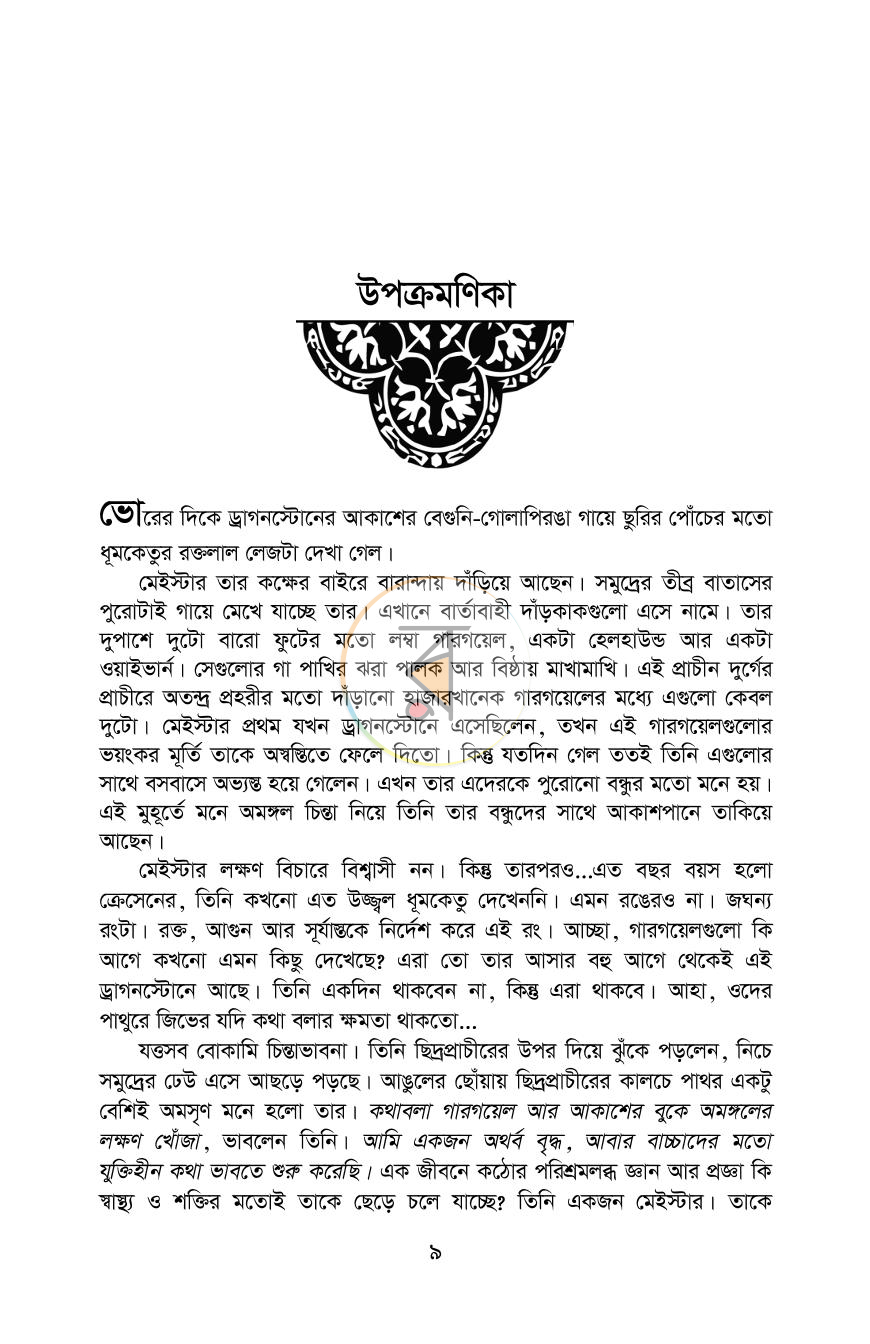 পাতা 4