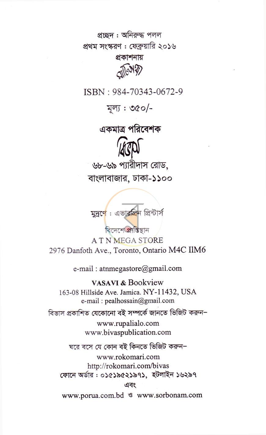 পাতা 2