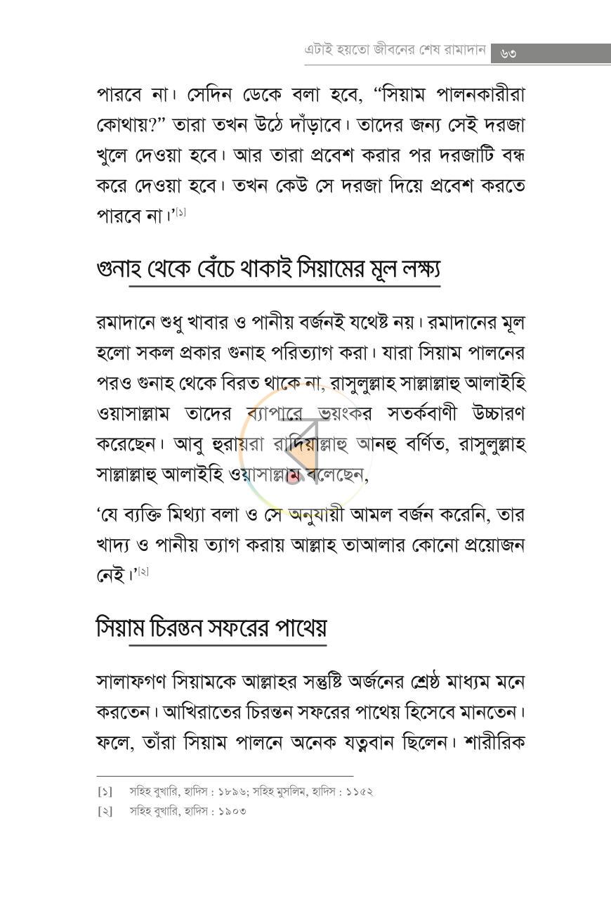 পাতা 10