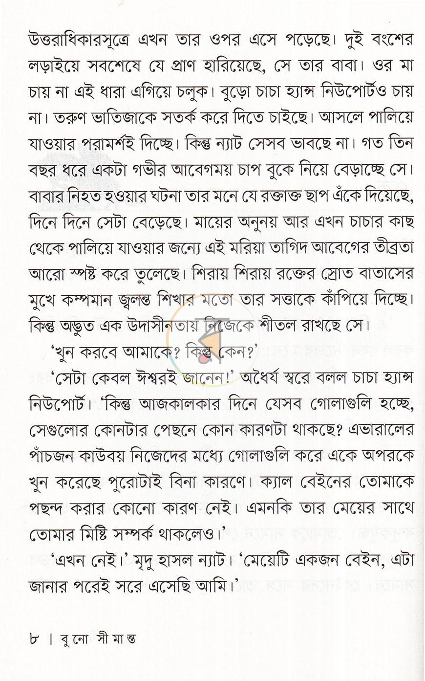 পাতা 5