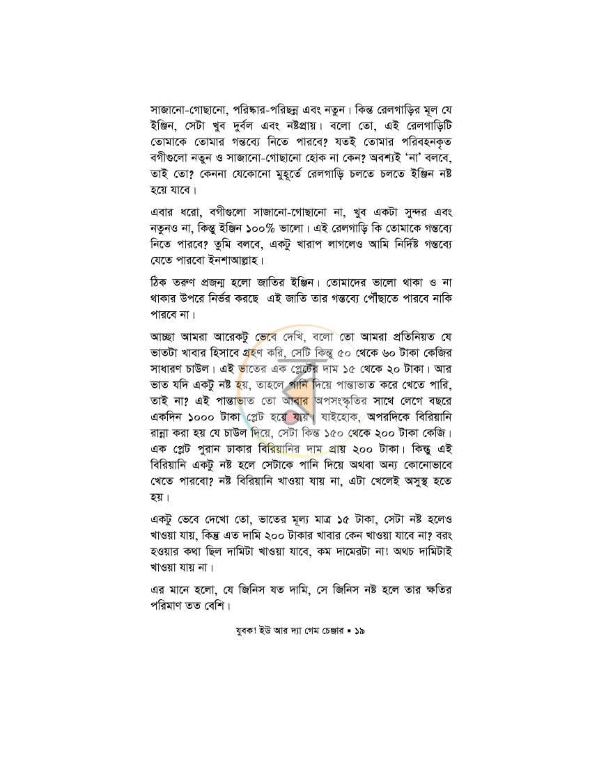 পাতা 11