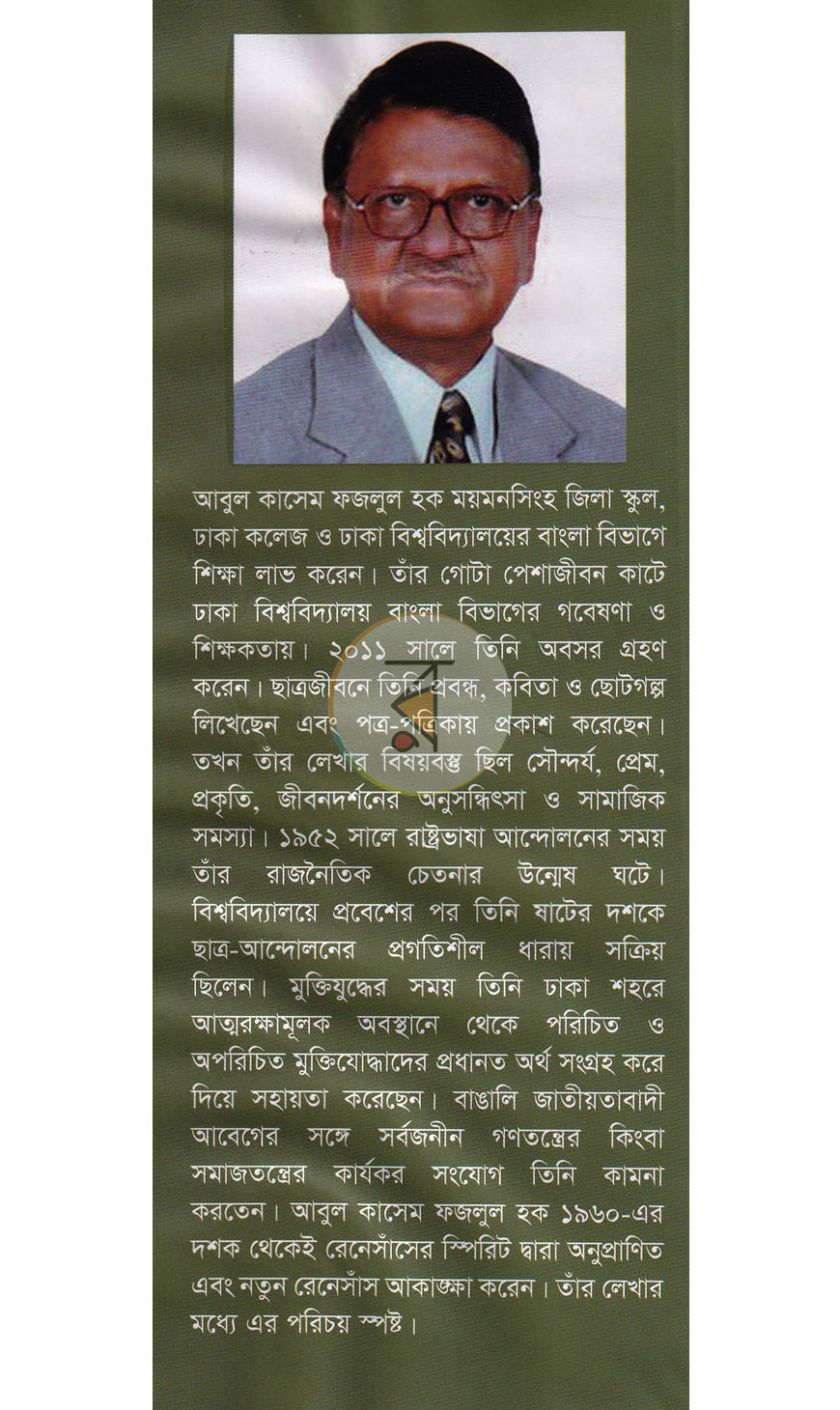 পাতা 10