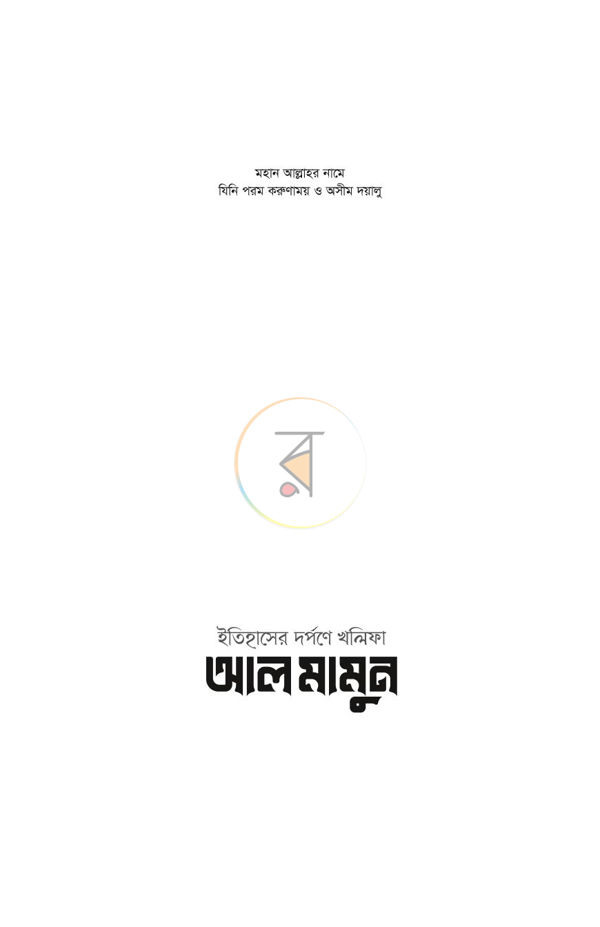 পাতা 1