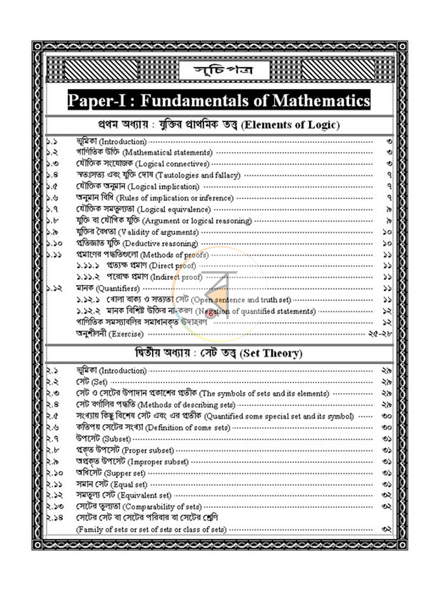 পাতা 4