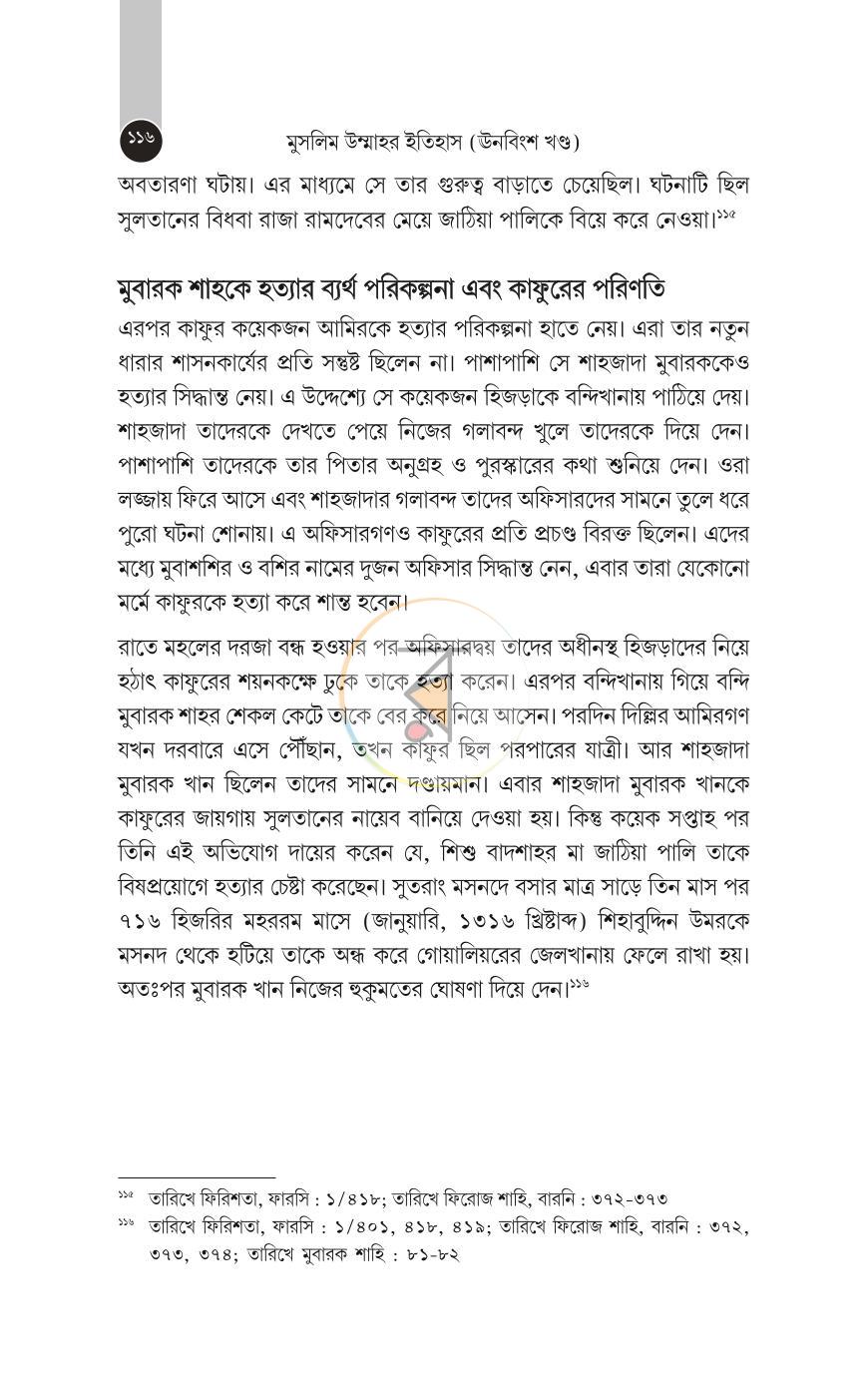 পাতা 380