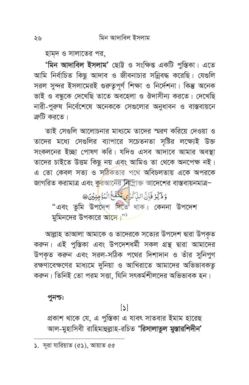 পাতা 16