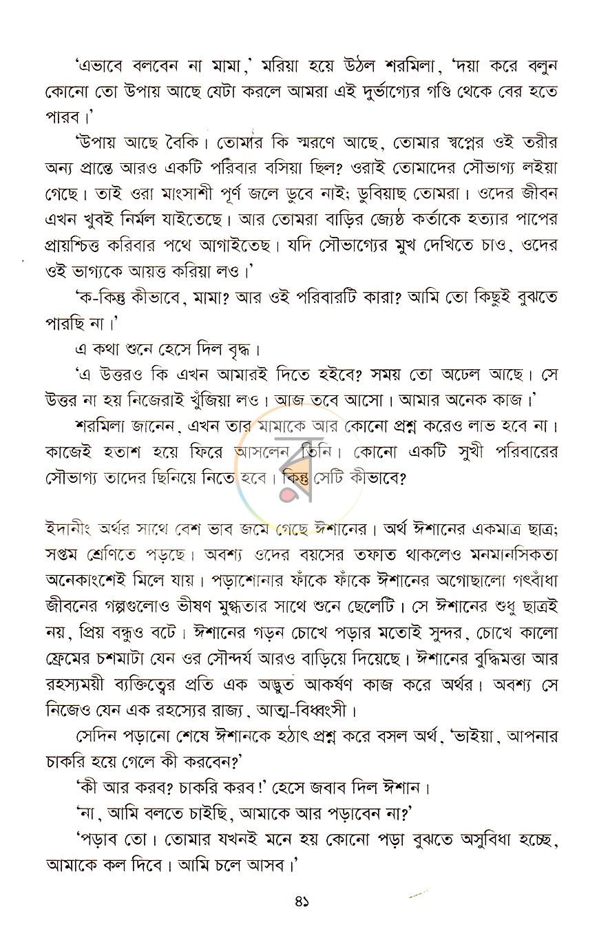 পাতা 19