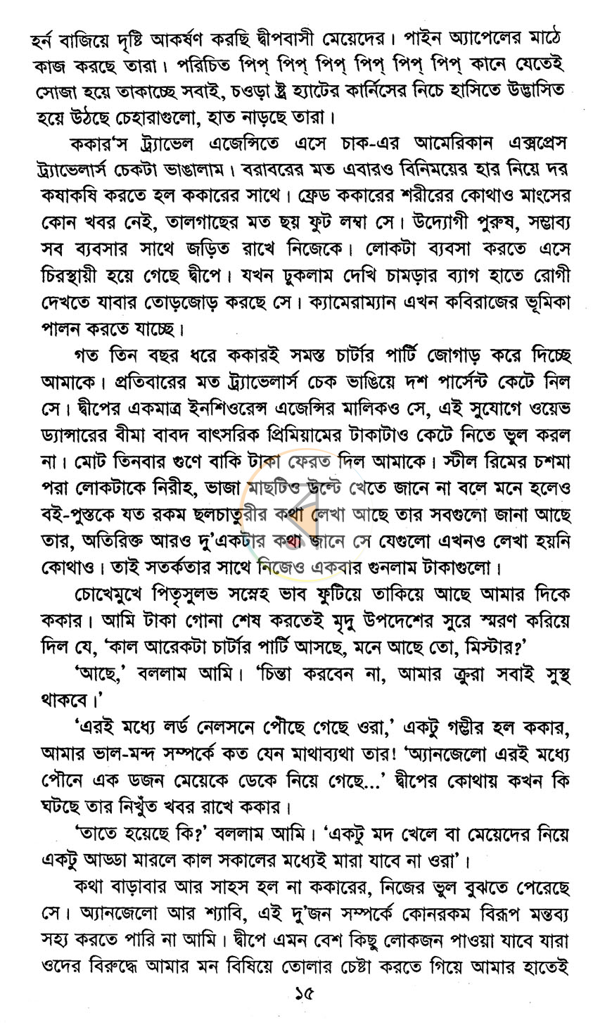 পাতা 10