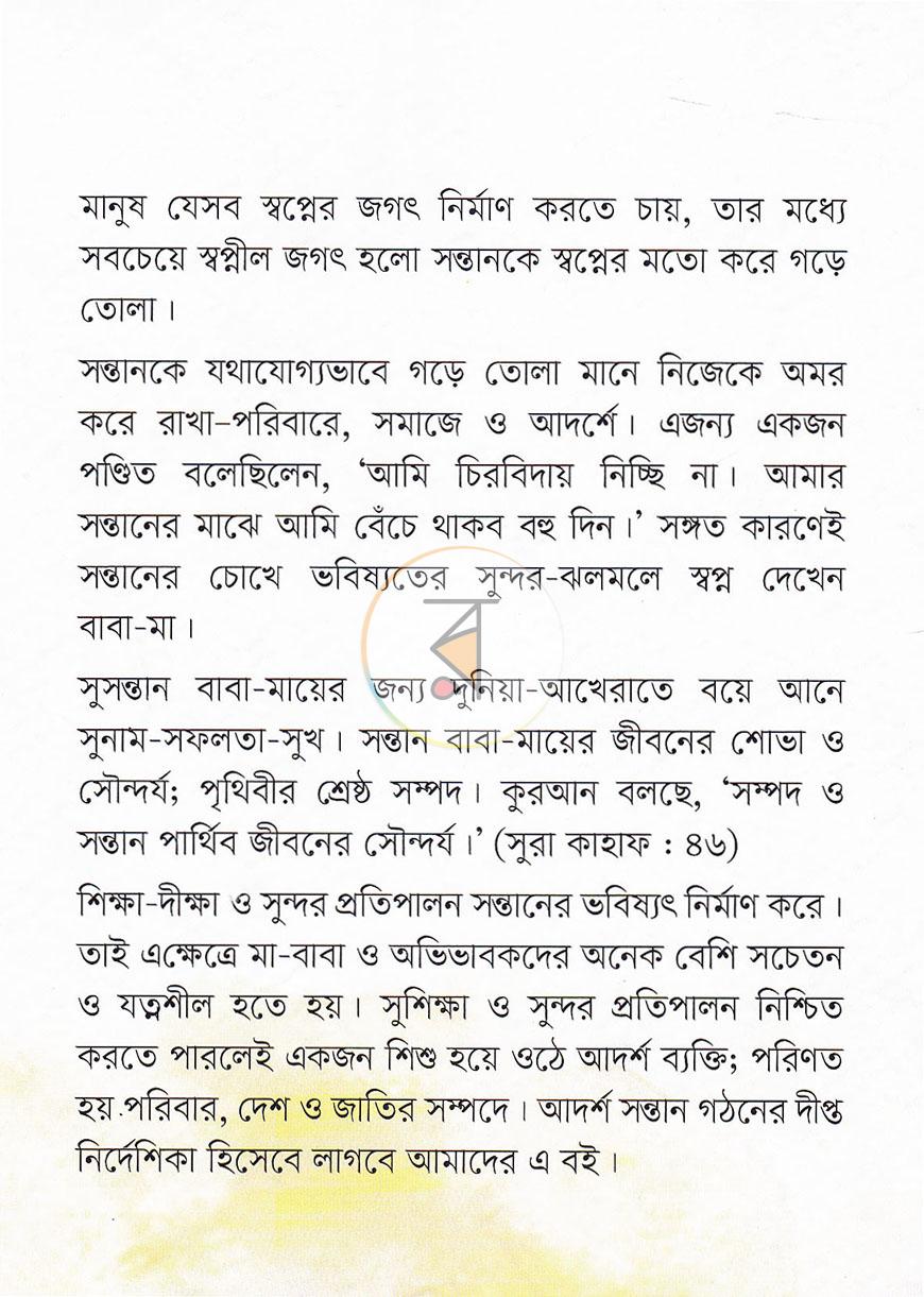পাতা 20