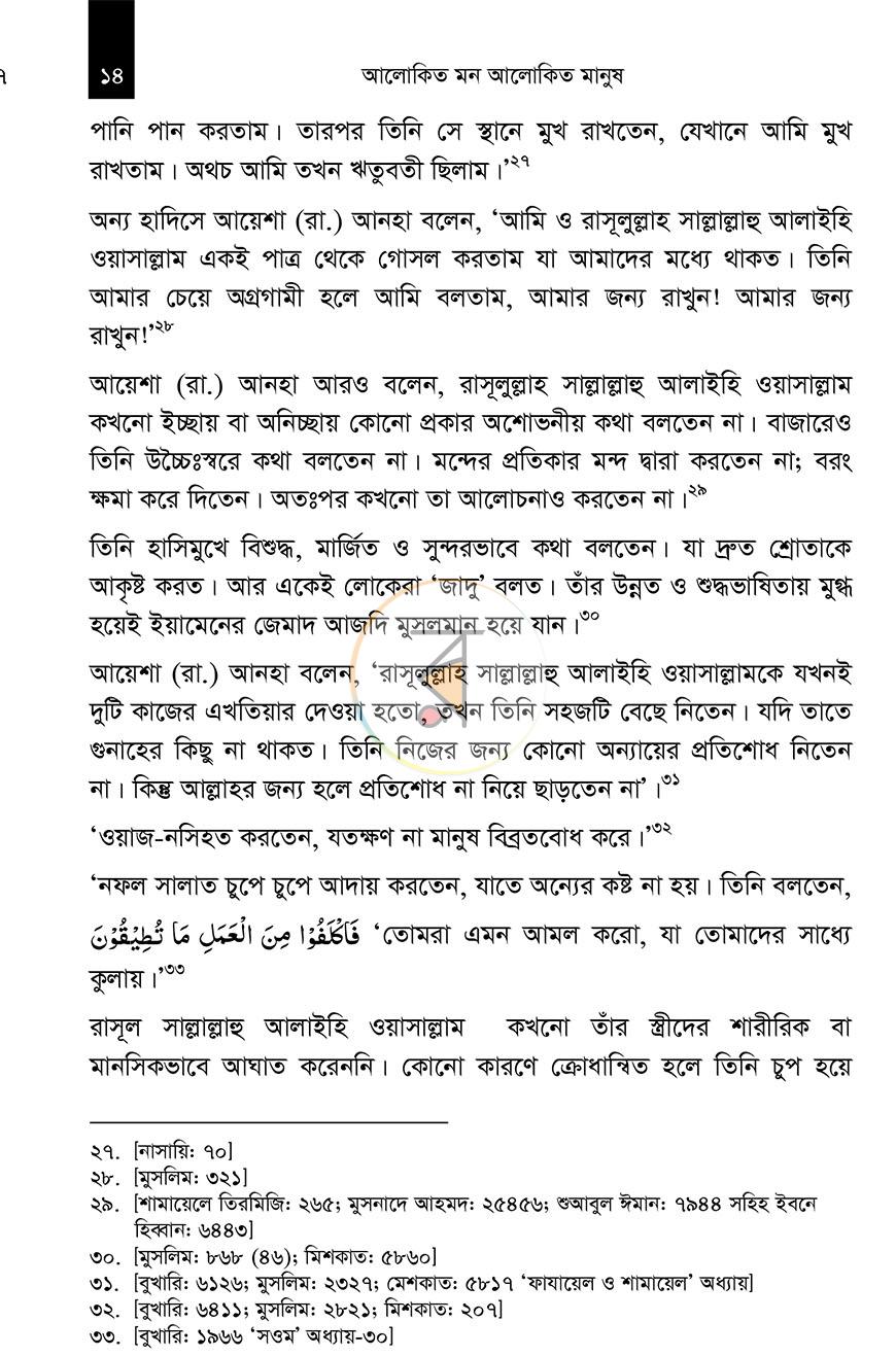 পাতা 10