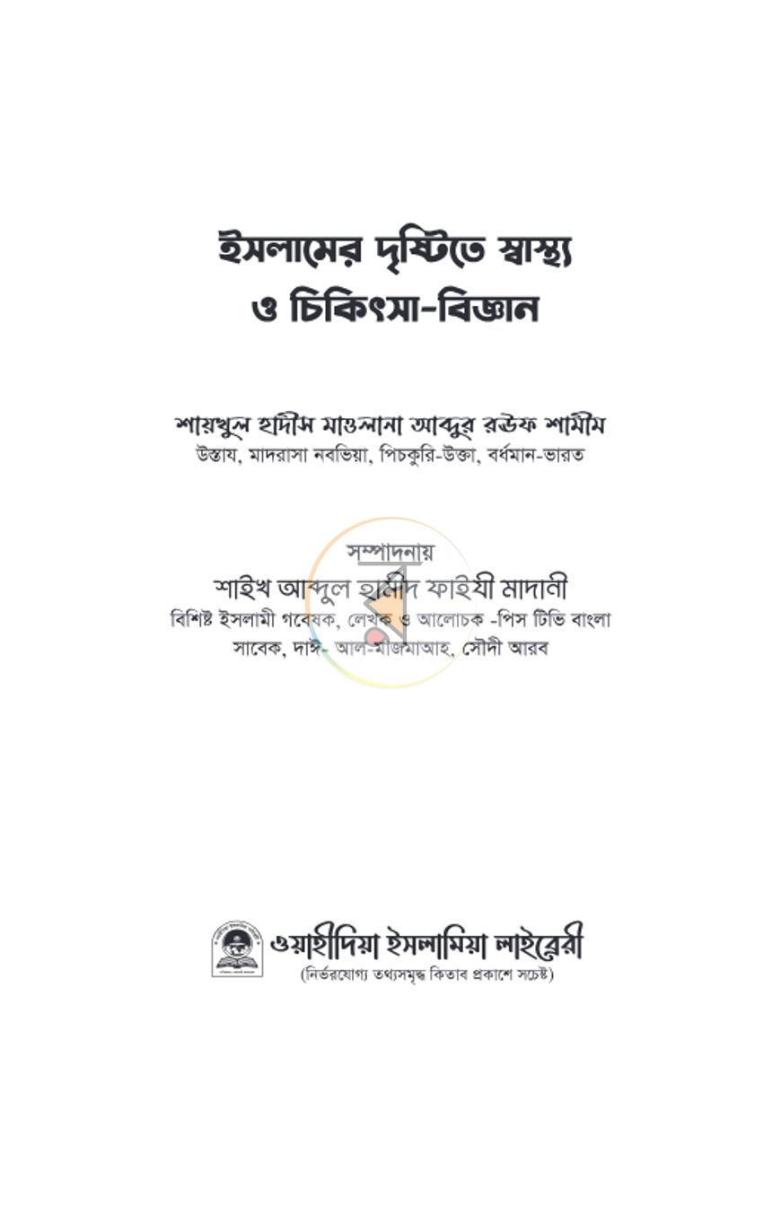 পাতা 1