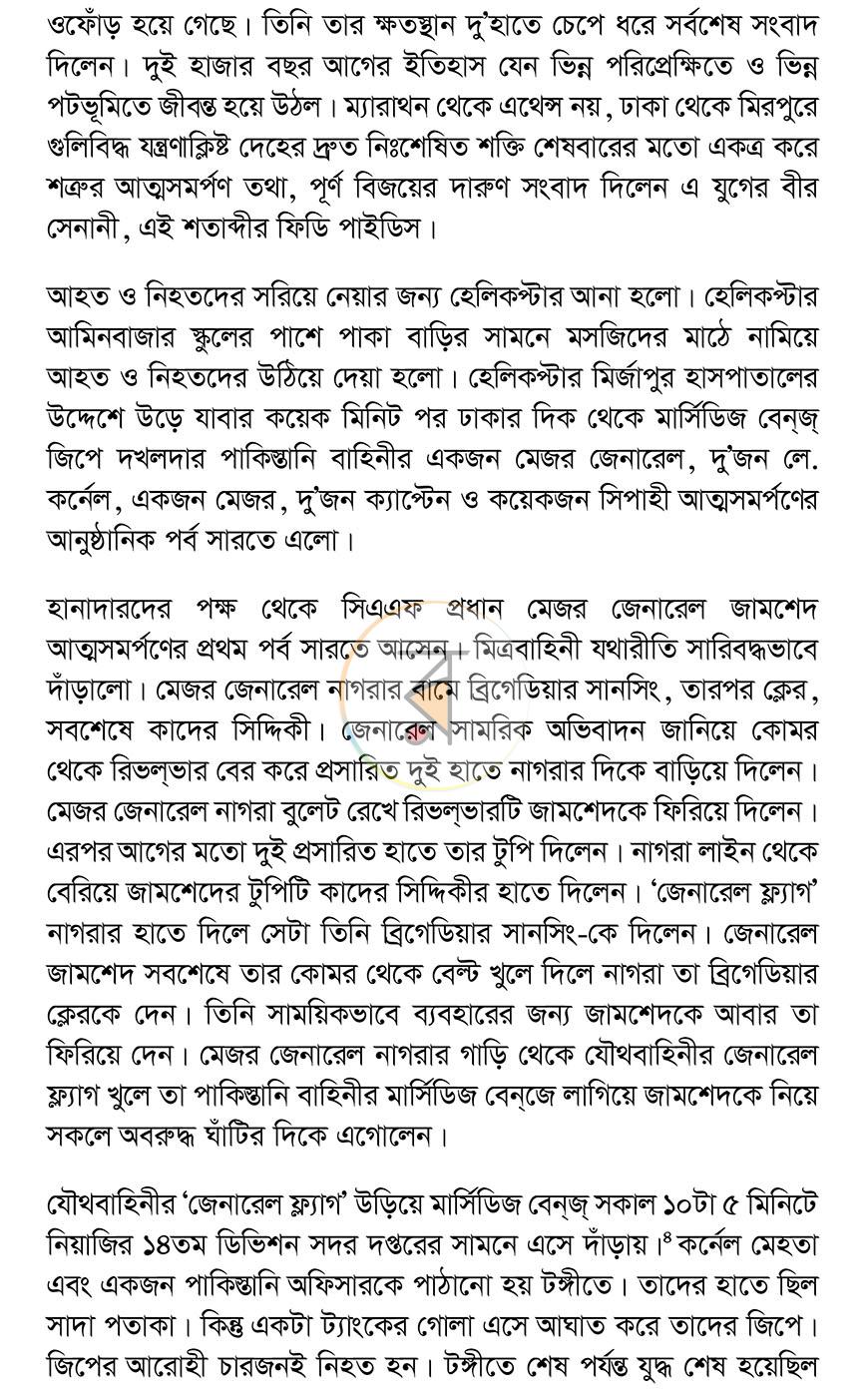পাতা 12