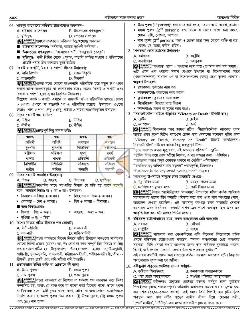 পাতা 33