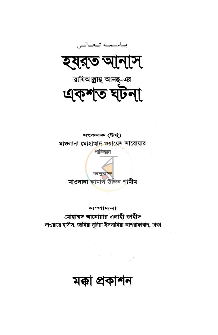 পাতা 1
