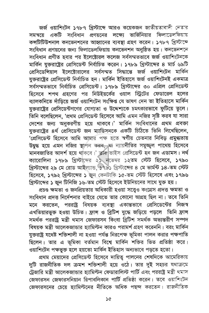 পাতা 11