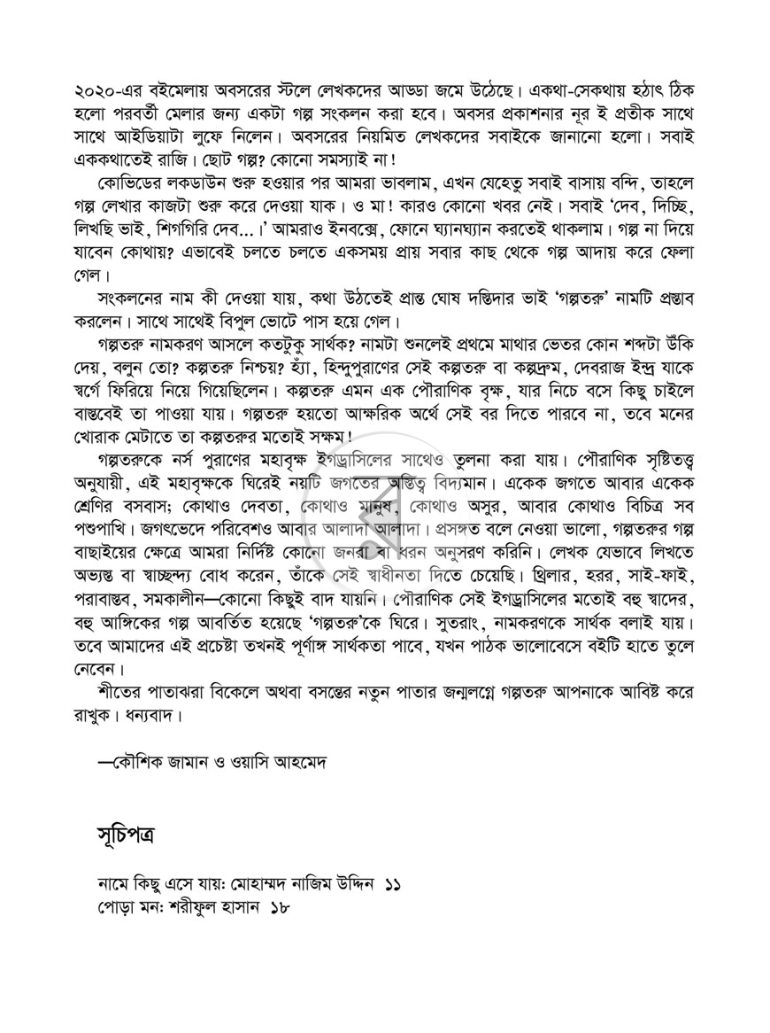 পাতা 2