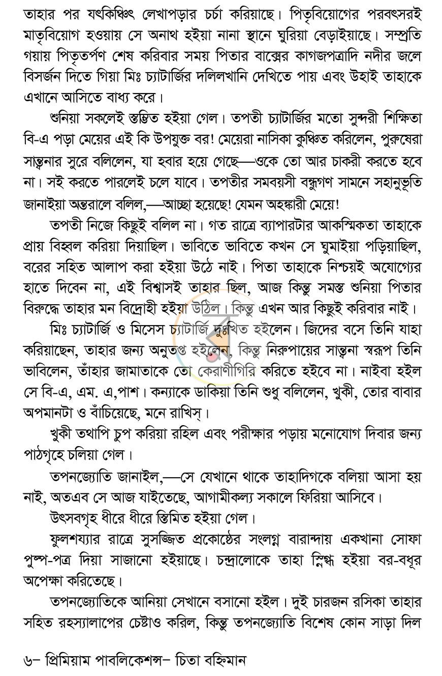 পাতা 4