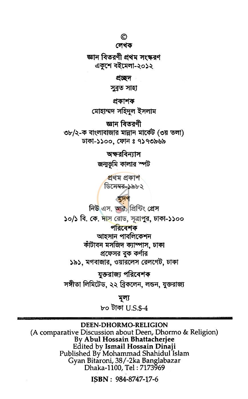 পাতা 1