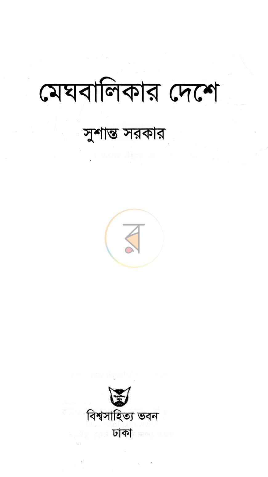 পাতা 2