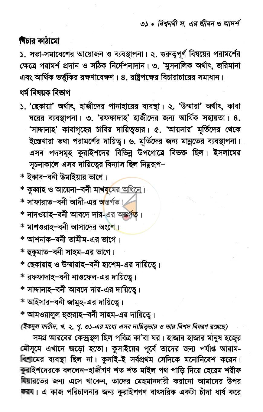 পাতা 10