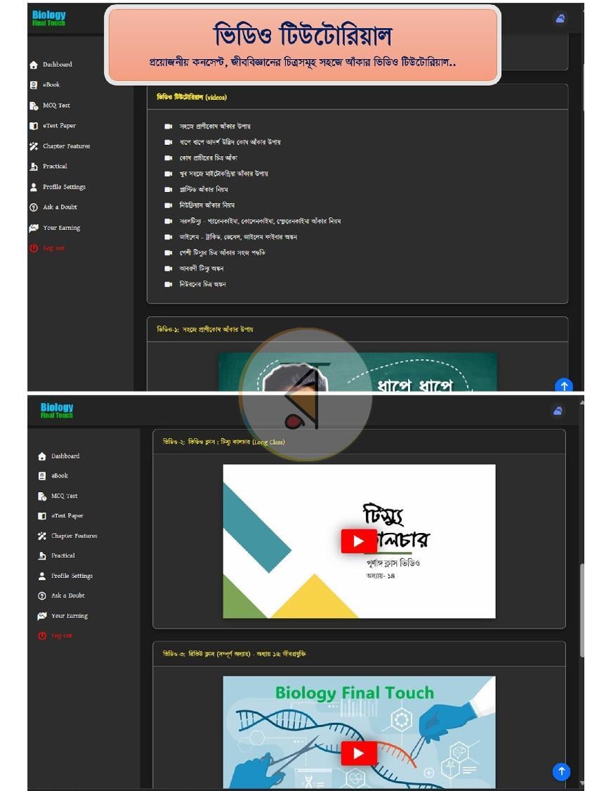 পাতা 29