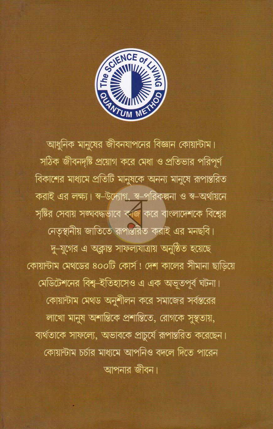 পাতা 10