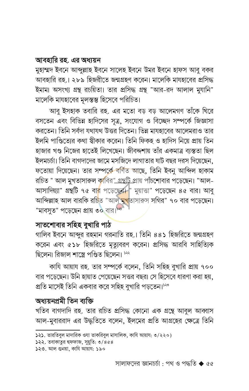 পাতা 11