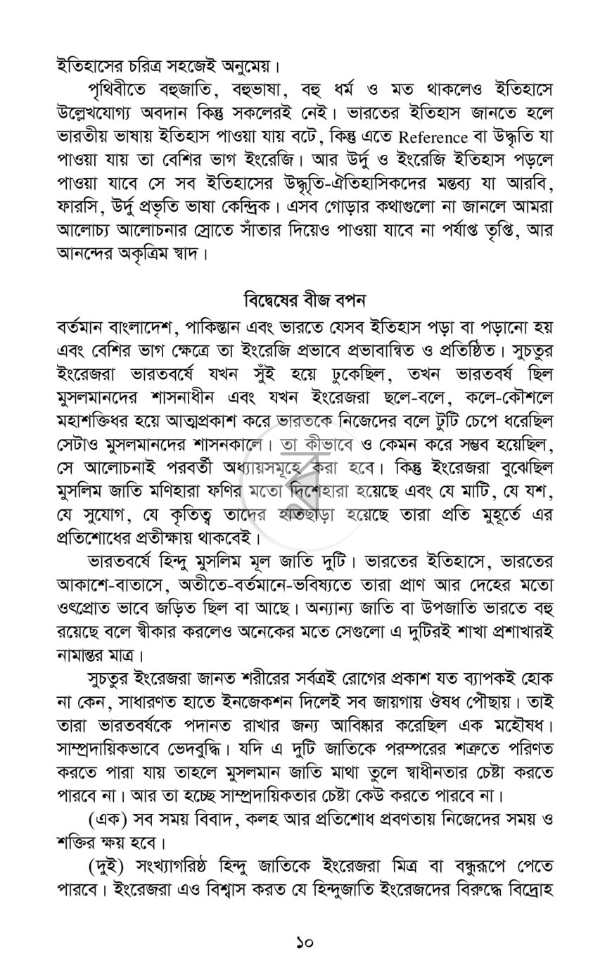 পাতা 6