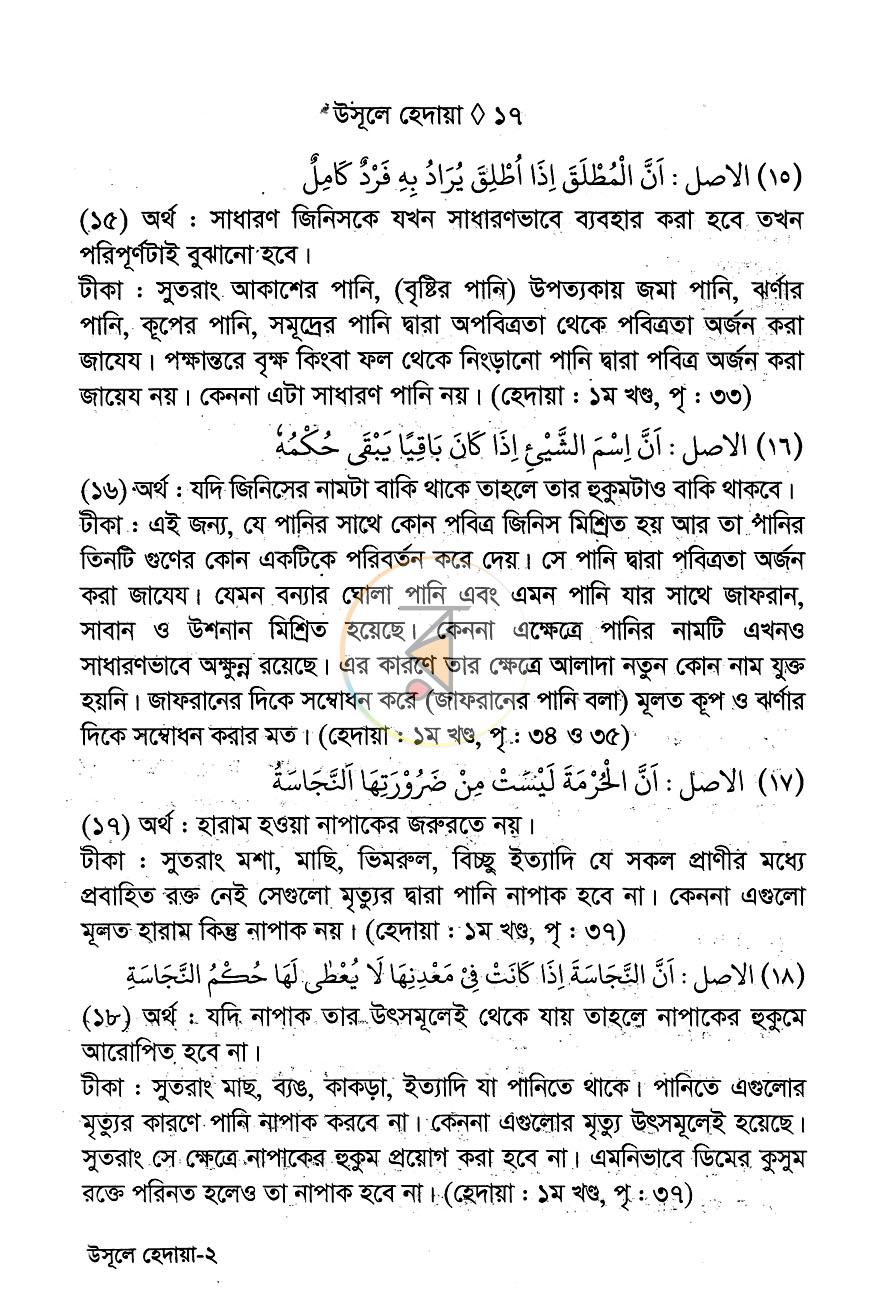 পাতা 9