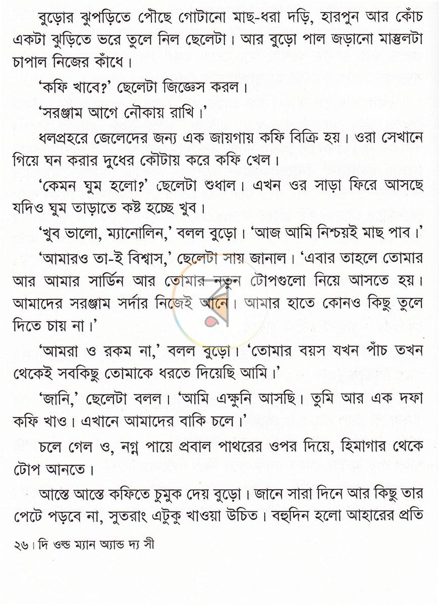পাতা 11