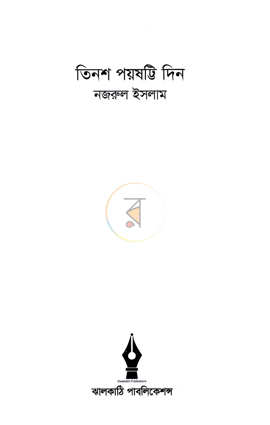 পাতা 2