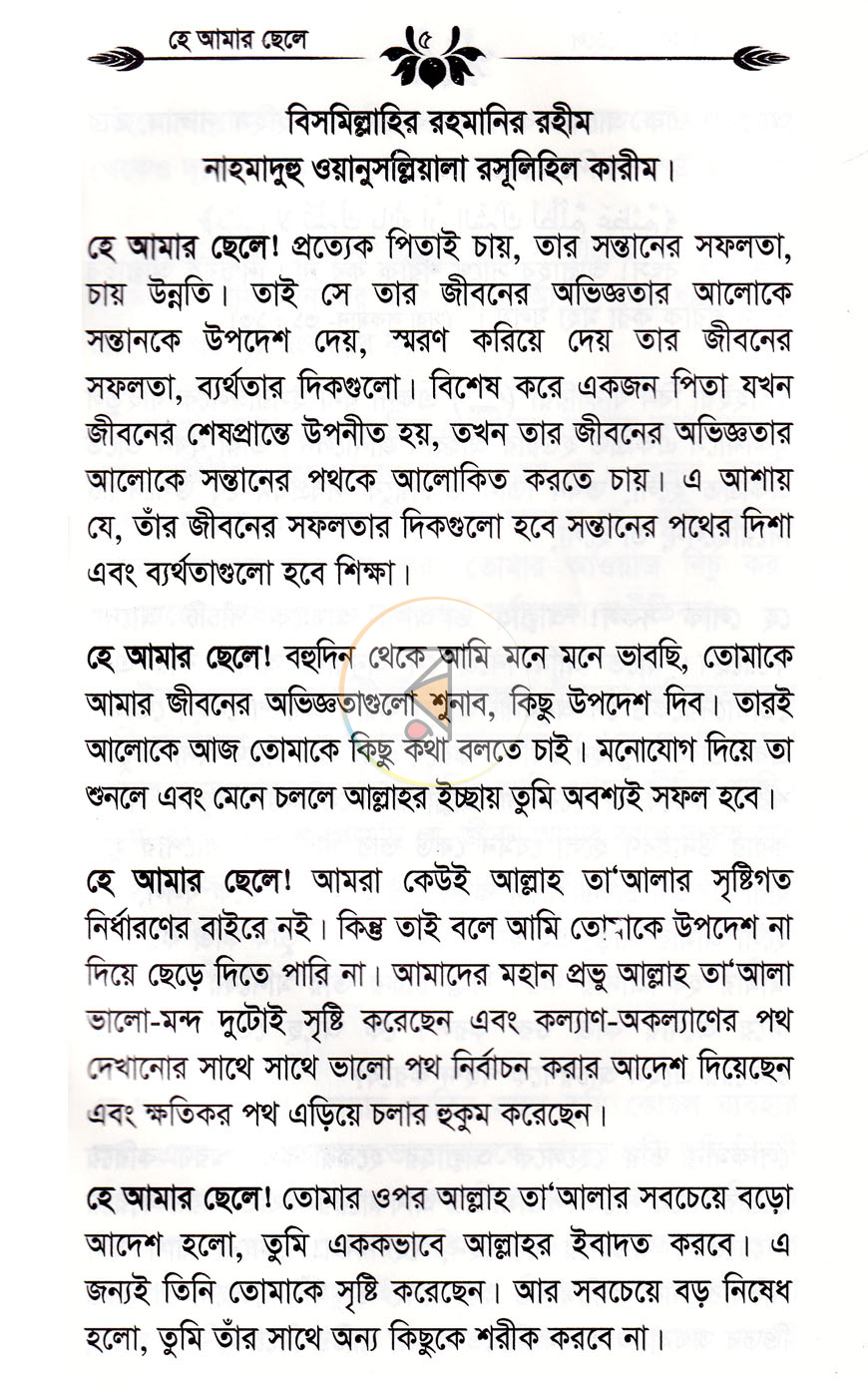 পাতা 2