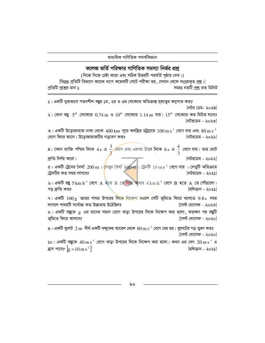 পাতা 11