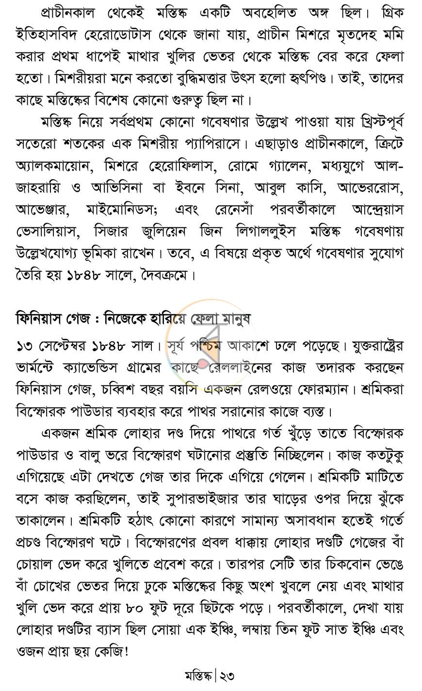 পাতা 17