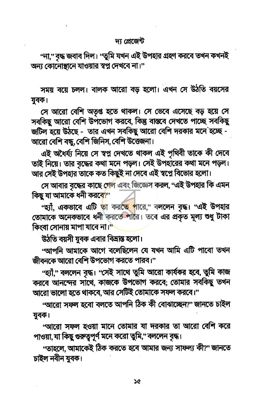 পাতা 10