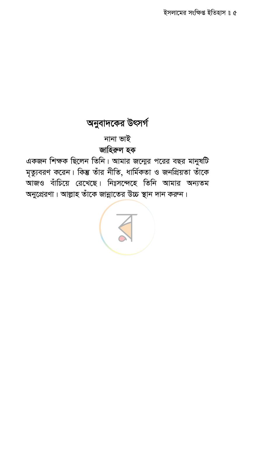 পাতা 3